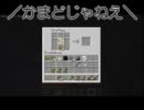 【Minecraft】 迷走ルイージ 【字幕＆ちょいゆっくり】 Part1