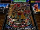 【pinmame】　Pinball:BackToTheFutureプレイしてみた　【ピンボール】