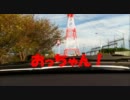 生主が免許取ったので運転してみたよ！1Km目！