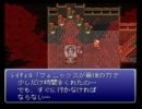 【実況】 FF6 魔石装備禁止縛り part44