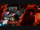 【戦国大戦】武将好きの暗黒魔境１１【VS乱れ八咫烏】