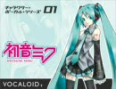 初音ミクにオリジナルソング「無限」を歌わした