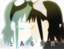 【歌ってみた】モザイクロール【つめきり☆】