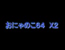 もってけ！セーラー服Remixを２曲重ねてみたらカオス