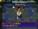 運命の地下99Fをクリアするまでやる！ 風来のシレン５★実況プレイ Part24.4