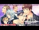 「裸執事」を吹奏楽に編曲してみた（フルバージョン）