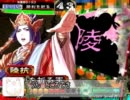 【三国志大戦３】どう考えても陸抗は女の子【証５５】