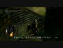 【字幕プレイ動画】槍しか使えないのダークソウル　Part40