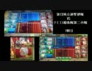【ボーダーブレイク】第13独立遊撃部隊 vs チヒロ親衛隊第二小隊　弐（1）