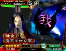 【三国志大戦3】　天の騒乱　【魔王モロク】