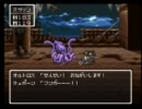 改造ドラクエ３を実況プレイしてみる part35