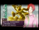 俺、イケメンだから子孫残してくるわ！【俺屍リメイク版実況】part5