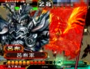 三国志大戦　堕落した呂布が卑屈になった回数 1ギギギ　証67(vs天意桃園)