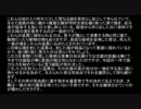 ゆっくりが朗読する私の生涯　『誓約（ゲッシュ）』　第０２１話