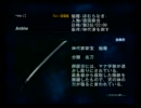 ネギのゲーム実況　SIREN　#048A　｢アーカイブ解説編07後編：焔薙｣