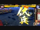 【激励百花】舞姫にはお手を触れないように★42舞目★【VS赤備え】