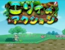 可愛いからって舐めちゃダメほのぼの鬼畜ゲームを実況プレイPart1