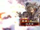 【三国志大戦3】覇王になるまで皇甫嵩と大パレード8
