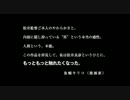 『追悼のざわめき デジタルリマスター版』予告編