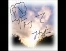 春歌ナナの「FREELY_TOMORROW」と動画合わせてみた