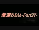 俺達BSAA -バイオハザード5- 実況プレイ【COOP】 Part27