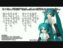 ミクさんが童謡『鳩ぽっぽ』の練習をするようです。５日目『ドラム』