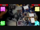 【遊戯王】決闘エンカウント 第16回