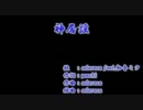 【ニコカラ1.25倍速】神居謡【onvocal】