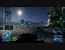 【BF3】三十からのマルチプレイ実況　その3