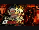 【戦国大戦】釣りバカ全一を目指すスーさん20【SS木下藤吉郎】