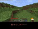 椛のMinecraft～サードシーズン・第3話～