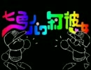 七色のパワポケ彼女　【歌ってみた】