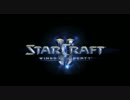 starcraft2で裏切りの夕焼け