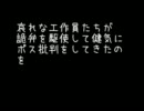 諸君!私はポスティングが好きだ!よろしい　ならばポスティングだ　