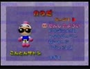 爆ボンバーマン１ 全カスタムパーツ
