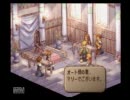 初実況してみた　サガフロンティア２　その20
