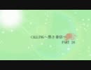 【絶叫】和風ホラーが苦手な東北女子がCALLING~黒き着信~を実況！26コール