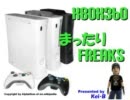 Xbox360まったりFreaks #6