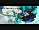 【ボーダーブレイク】A2ナイフ砂の修行日誌 19日目