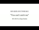 坂本真綾LIVE TOUR 2011“You can't catch me”＠仙台をメドレーで振り返ってみた