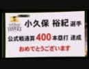 ■ 2011年 福岡ソフトバンクホークス 名場面 ■