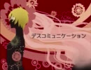 【APヘタリア】デスコミュニケーション【替え歌】