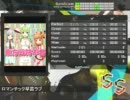 【DTXManiaXG】ロマンチック早苗ラブ