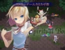 東方蒼神縁起を実況プレイ ～残暑が厳しいざんしょ～ Part7