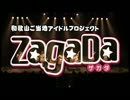 『U.M.U  AWARD2011 オールジャパンセレクション』近畿エリア 代表候補 ：ZagaDa