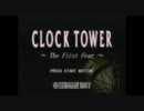 CLOCK TAWER～The First Fear～　その3