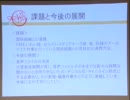 シンポジウム　東日本大震災の記録とその活用　その５