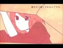 【Qoooca】繰り返し一粒を歌ってみた【酸素が欲しい】