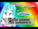 初音ミク【オリジナル】２部合唱曲　みんなのコンサート