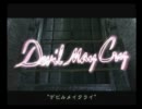 【実況】万年スタイリッシュランクDの俺がDMC3 DMDモードに挑戦Part19